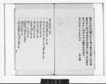 国書データベース