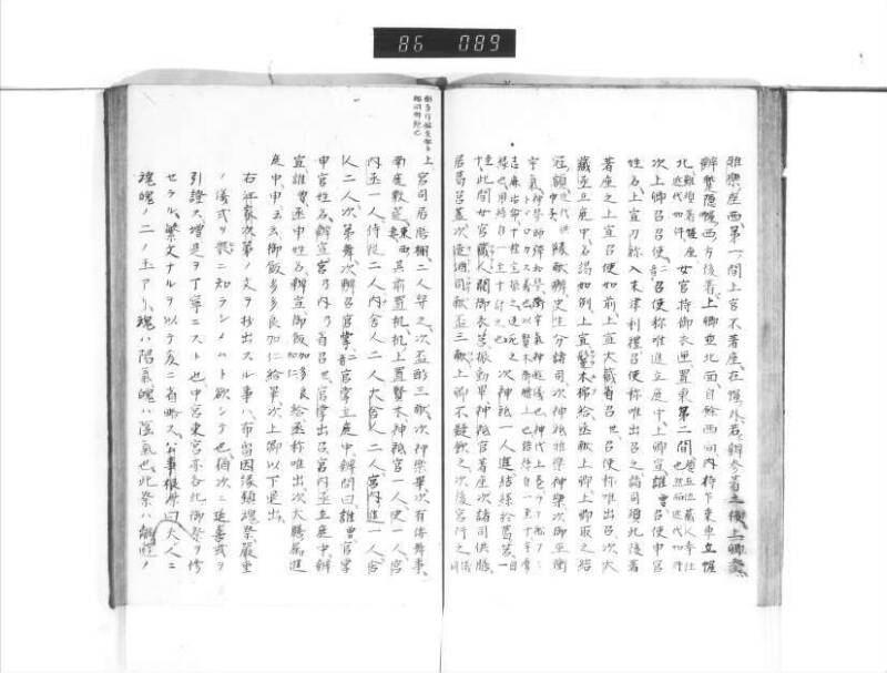 石上神社縁起 - ページ 31