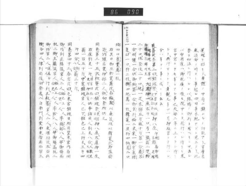 石上神社縁起 - ページ 32