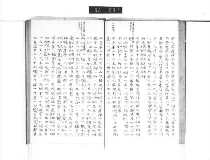石上神社縁起 - ページ 33