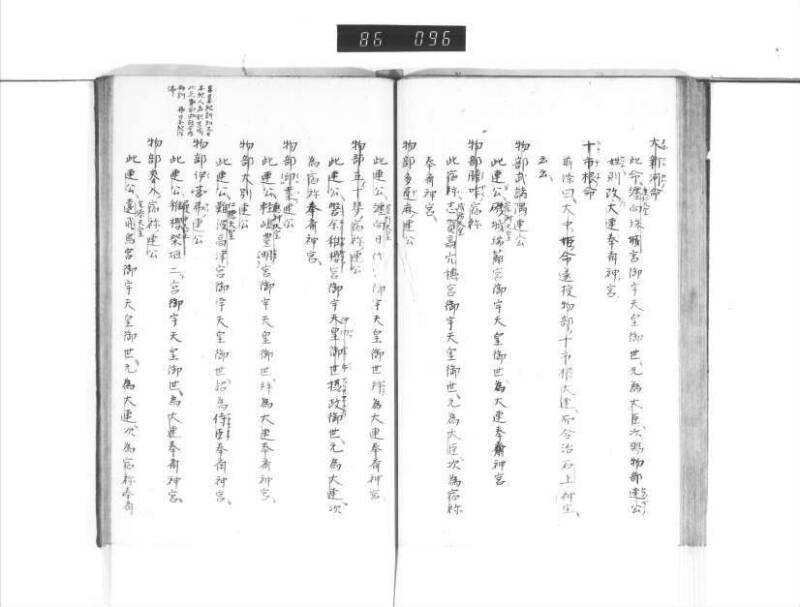 石上神社縁起 - ページ 38
