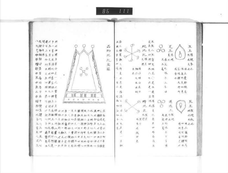石上神社縁起 - ページ 53