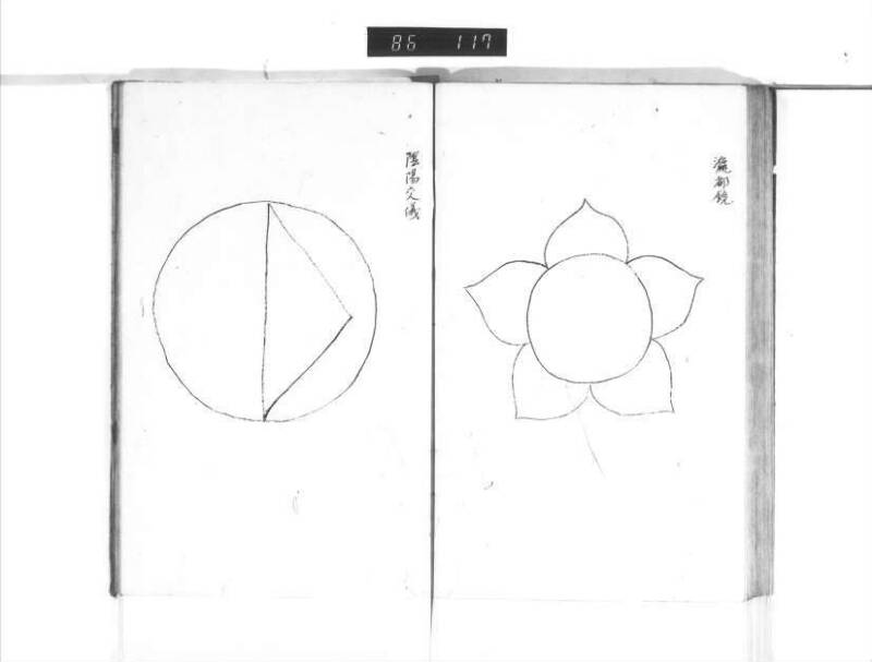 石上神社縁起 - ページ 59