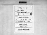 国書データベース