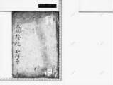 太閤真顕記 国書データベース