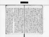 太閤真顕記 国書データベース