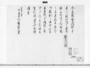 Saionjikinakirashokan