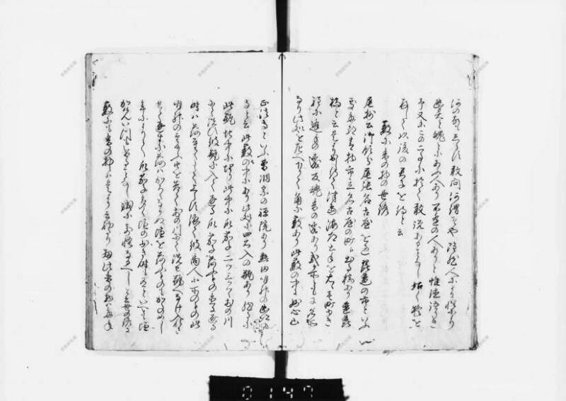 兎園小説 - ページ 7