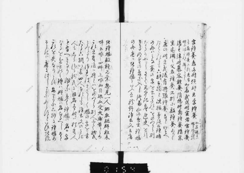 兎園小説 - ページ 14