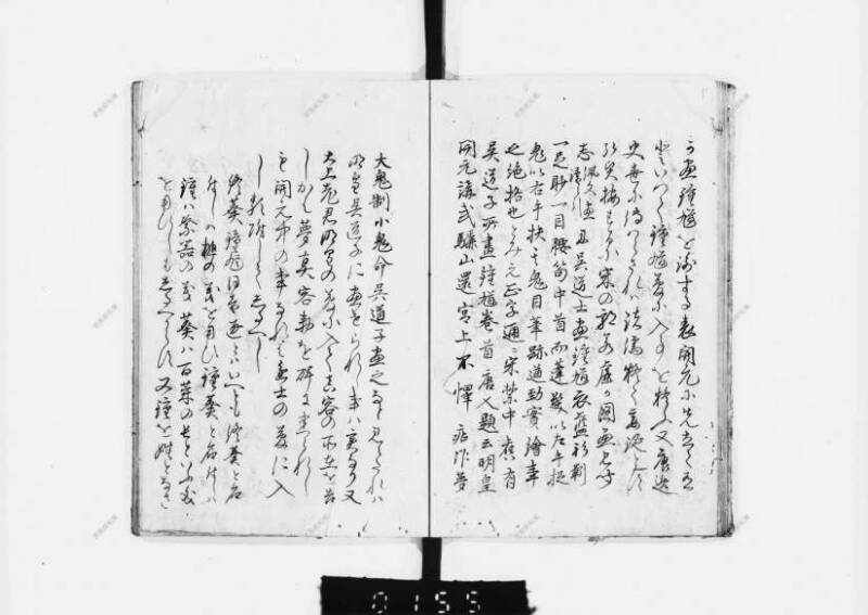 兎園小説 - ページ 15
