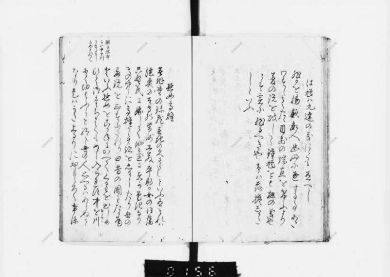 兎園小説 - ページ 16
