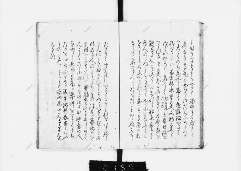 兎園小説 - ページ 17