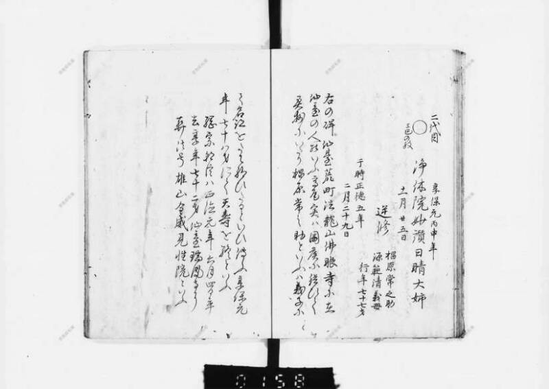 兎園小説 - ページ 18