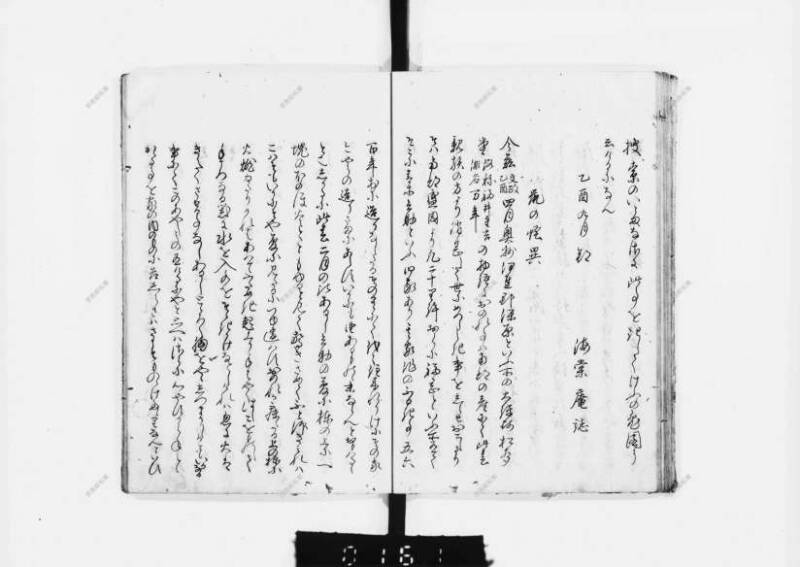 兎園小説 - ページ 21