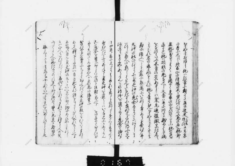 兎園小説 - ページ 27