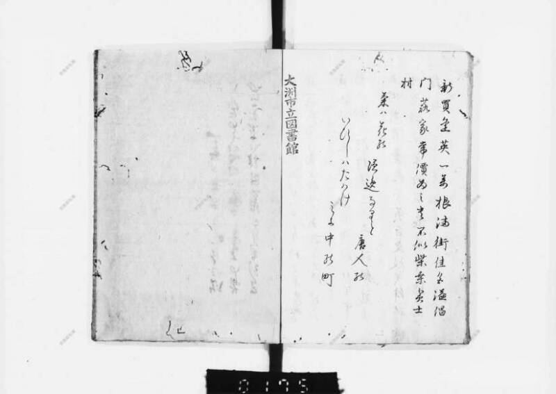 兎園小説 - ページ 35