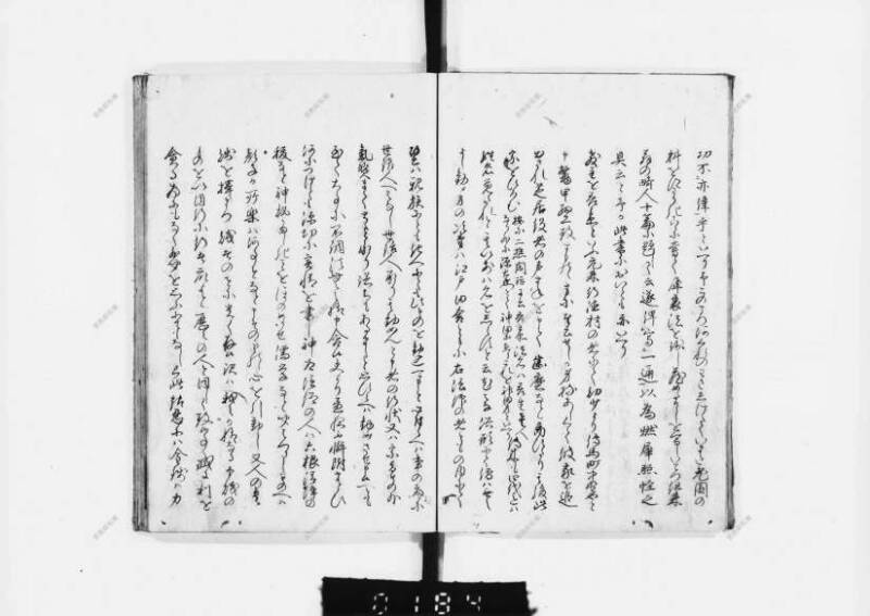 兎園小説 - ページ 42