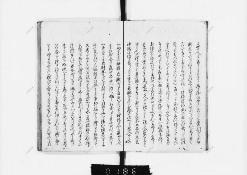 兎園小説 - ページ 44