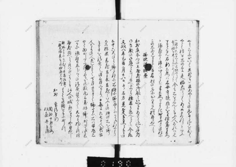 兎園小説 - ページ 48