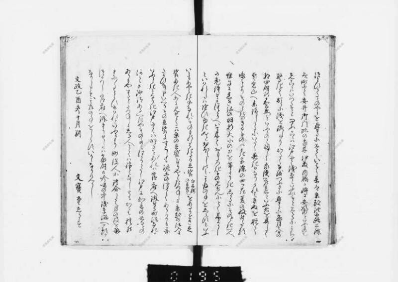 兎園小説 - ページ 53