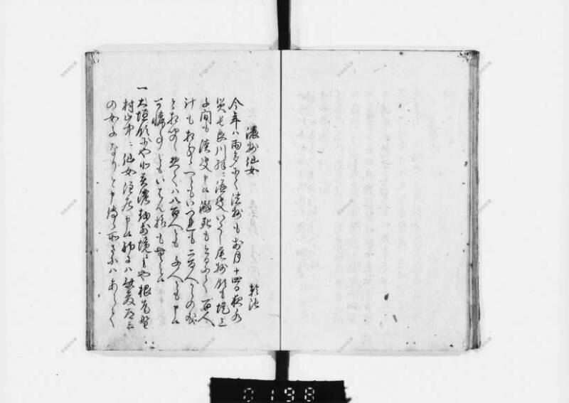 兎園小説 - ページ 56