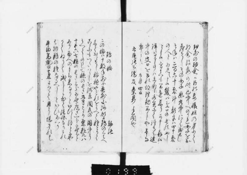 兎園小説 - ページ 57