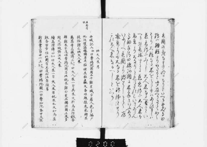 兎園小説 - ページ 58