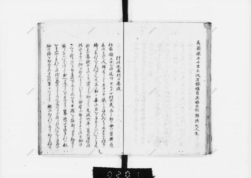 兎園小説 - ページ 59