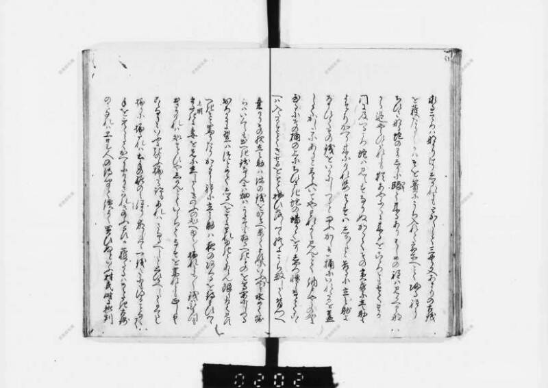 兎園小説 - ページ 60