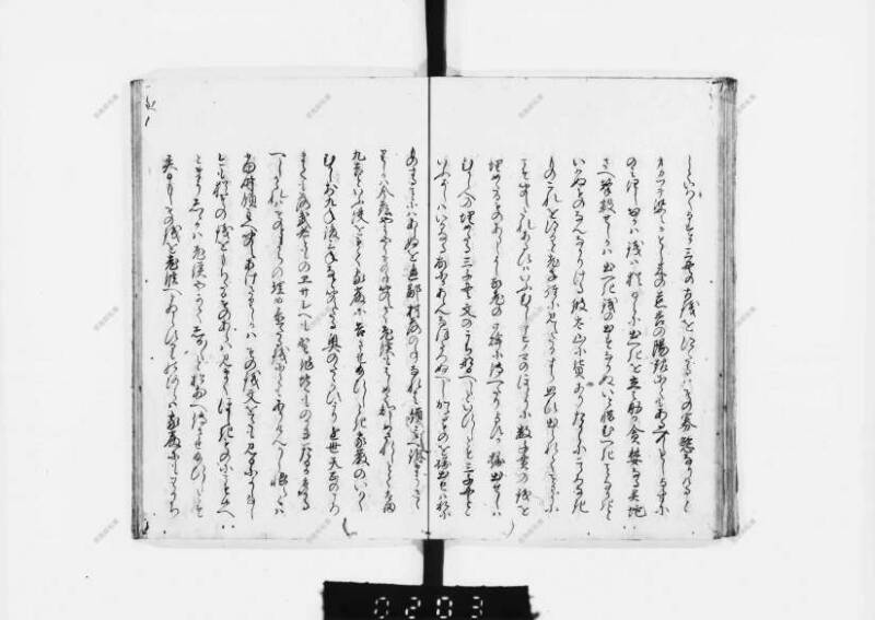 兎園小説 - ページ 61