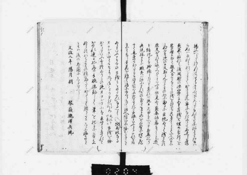 兎園小説 - ページ 62