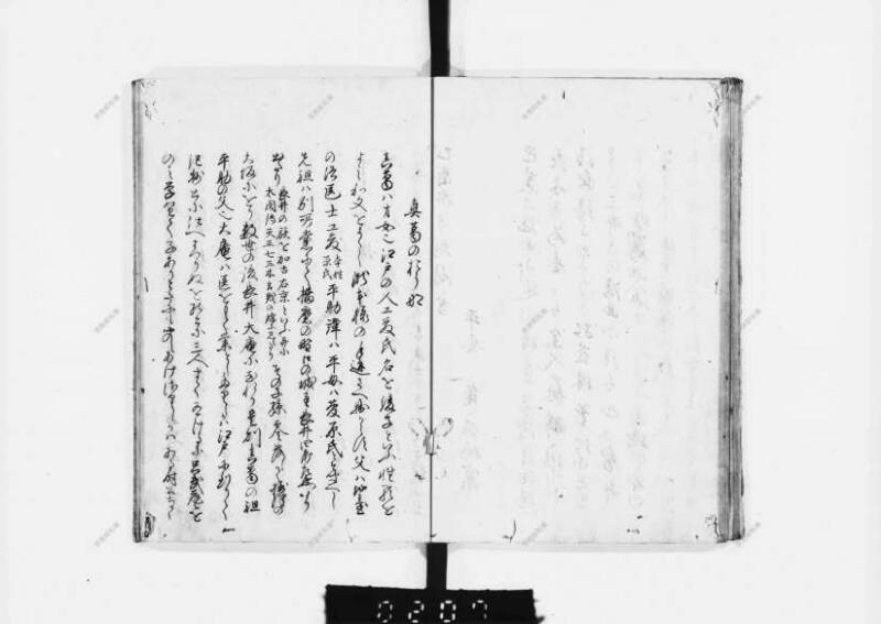 兎園小説 - ページ 65