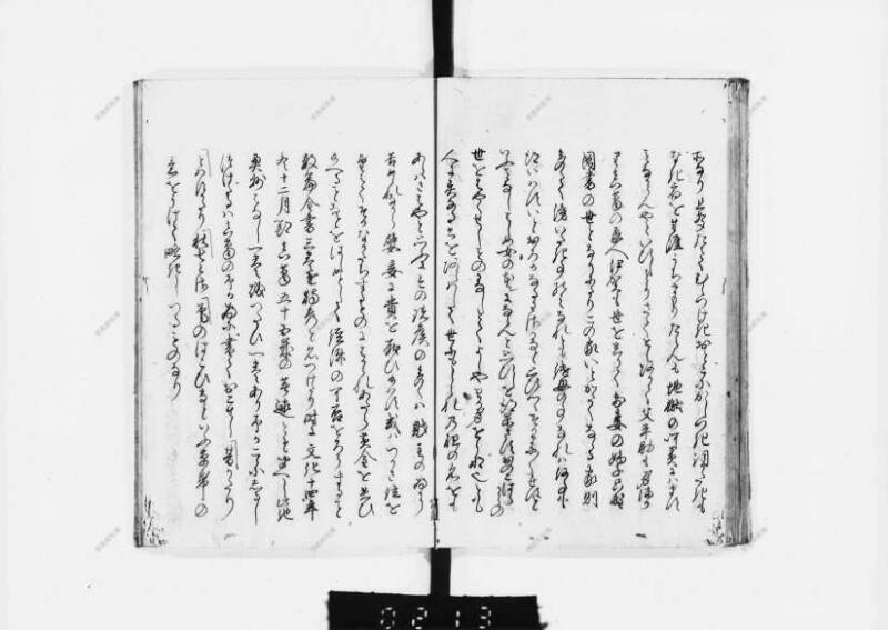 兎園小説 - ページ 71
