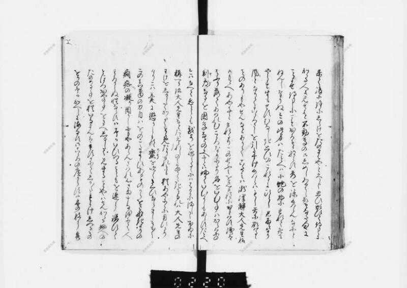 兎園小説 - ページ 78