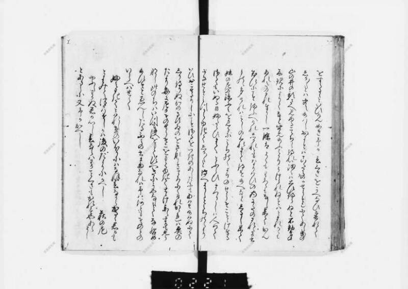 兎園小説 - ページ 79