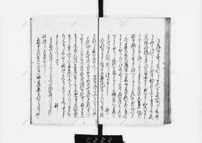 兎園小説 - ページ 80