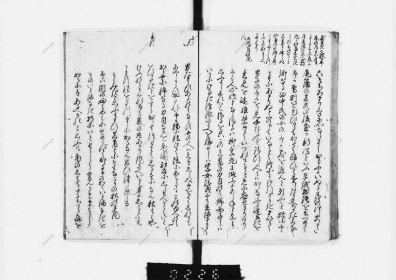 兎園小説 - ページ 84