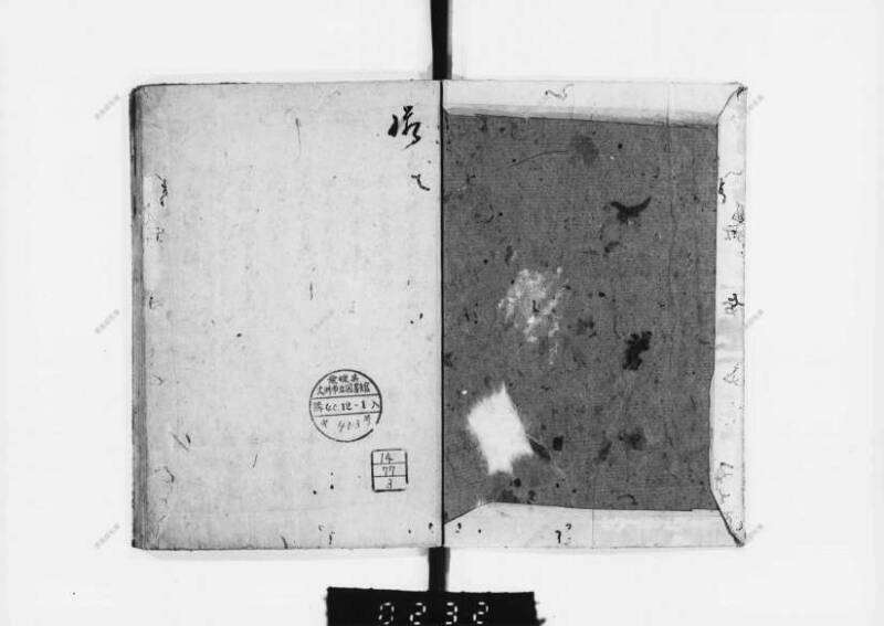 兎園小説 - ページ 88