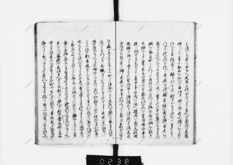 兎園小説 - ページ 94