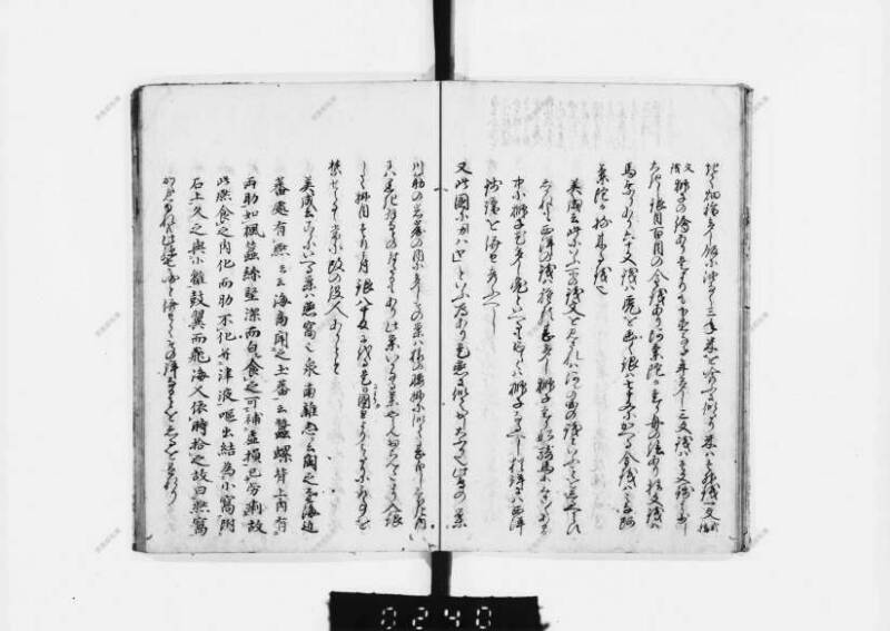 兎園小説 - ページ 96