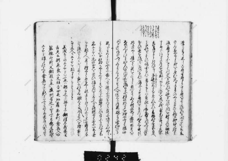 兎園小説 - ページ 98