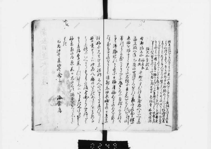 兎園小説 - ページ 105