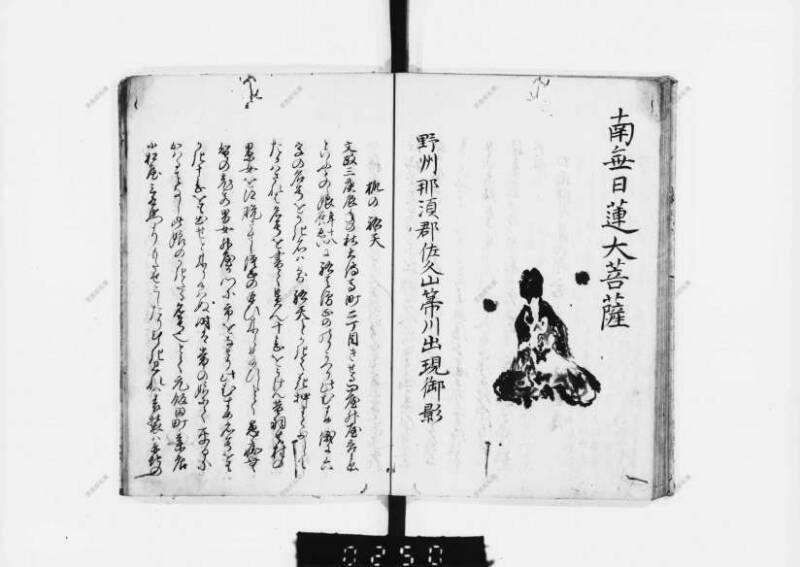 兎園小説 - ページ 106
