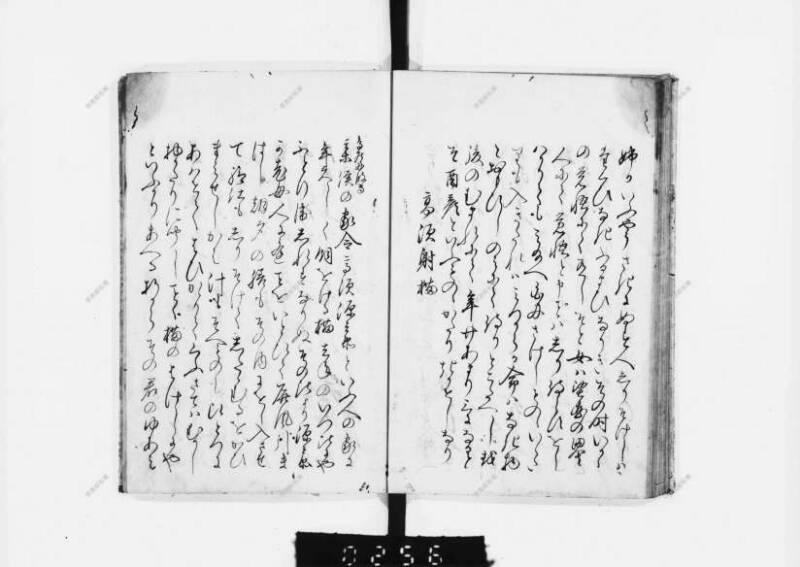 兎園小説 - ページ 112
