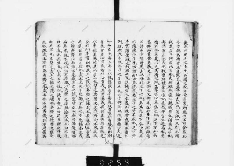 兎園小説 - ページ 115