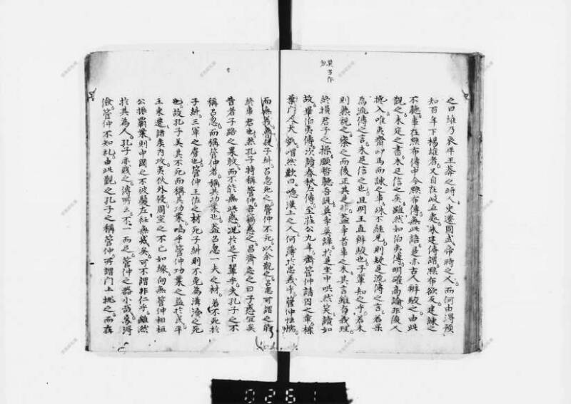 兎園小説 - ページ 117