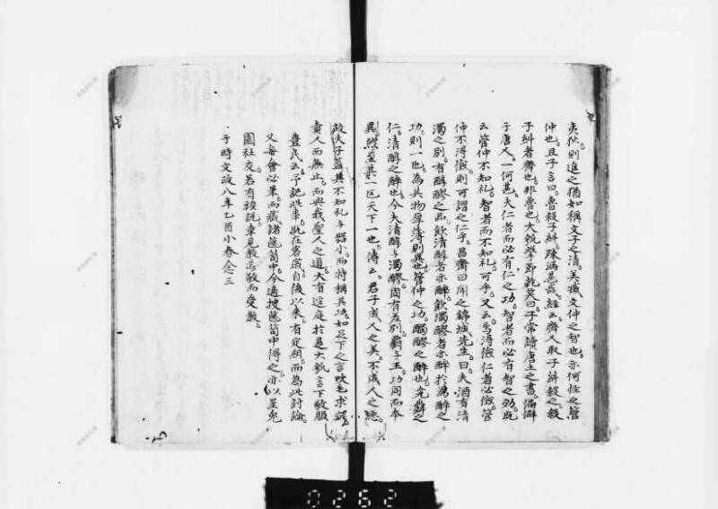 兎園小説 - ページ 118