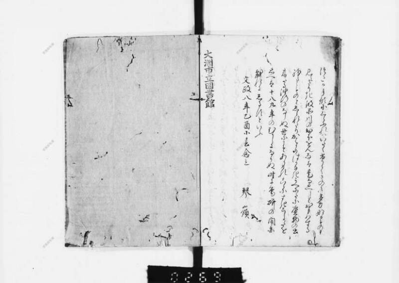 兎園小説 - ページ 125