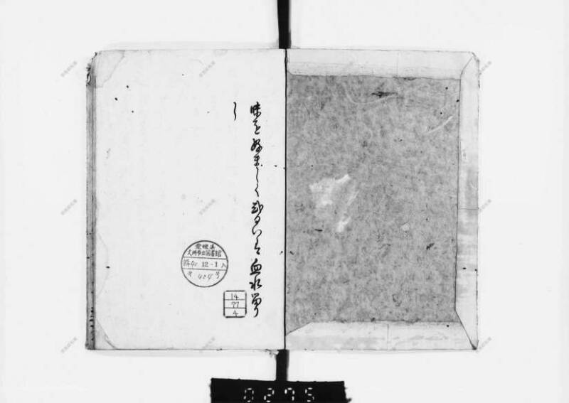 兎園小説 - ページ 129