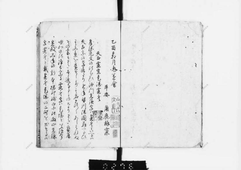 兎園小説 - ページ 130